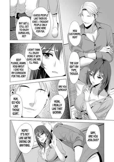 Swapping Koushuu