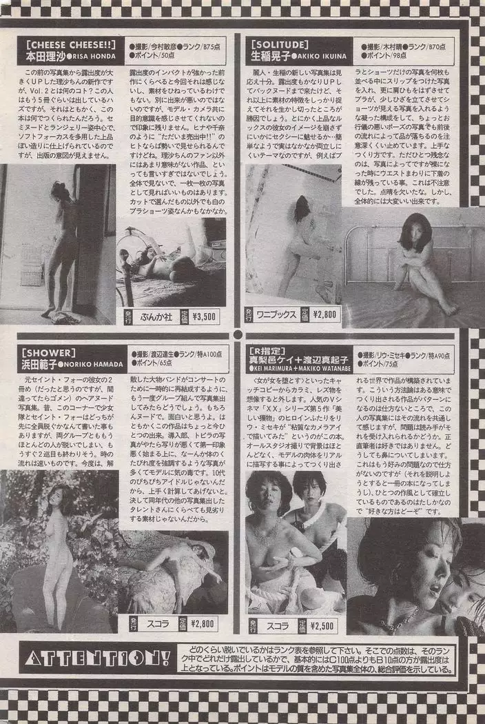 Manga Bangaichi 1996-02