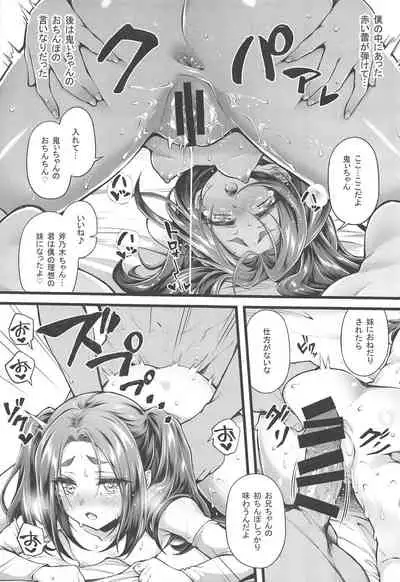 Pachimonogatari Part 19: Yotsugi Sale