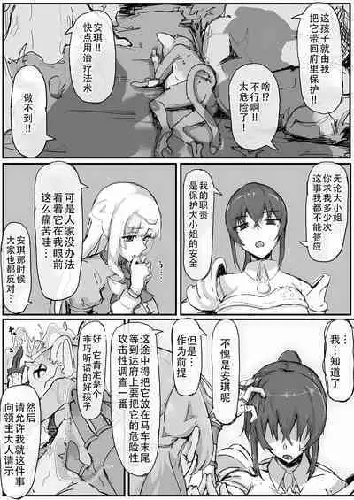 Ojousama to Nemuri Saru