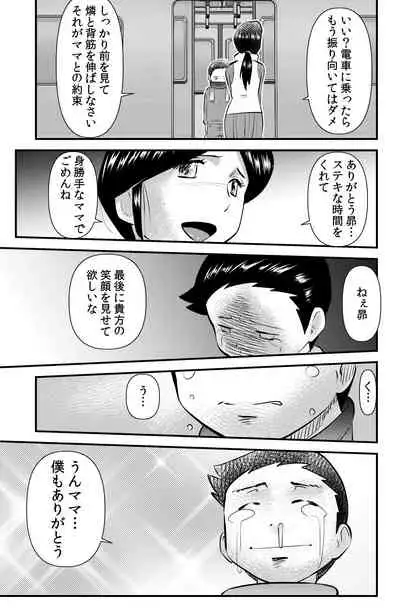 Rental Kodomo