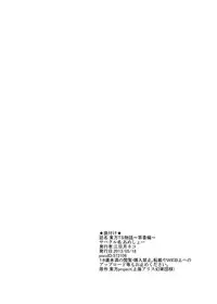 [Ameshoo (Mikaduki Neko)] Touhou TS monogatari ~ Suika-hen ~ (Touhou Project) [Digital]