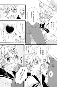 (C79) [Konekonaku (Minami Kiki)] Koi Len (VOCALOID2)