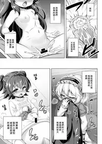 Mazorori 1 P-san no Ochinpo Dorei ni naritai!