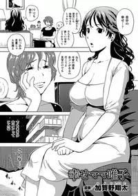 [Anthology] Ahegao W Peace Anthology Comics Vol. 2 [Digital]