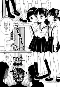 [Mikoto] Itsuka Kitto... | A Little Girl Will Lose A Virgin
