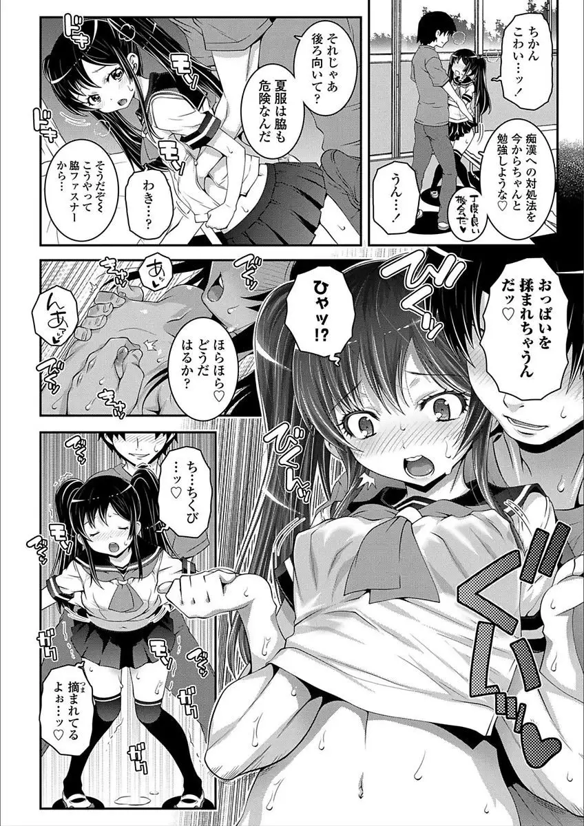 Ecchi no Switch - H-Switch