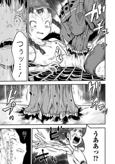 Ryona King Vol. 14