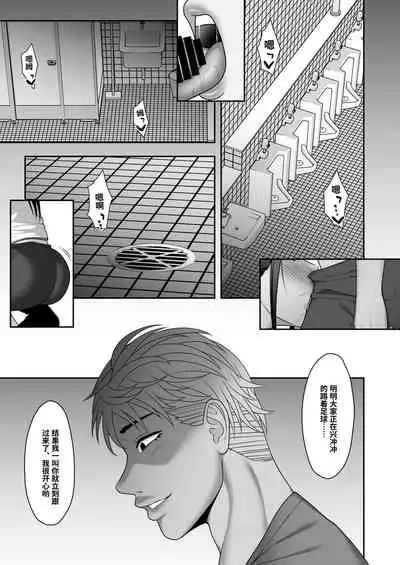 Sayonara, Senpai. Shinkan Gasshuku Hen