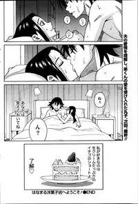 Namaiki! 2013-06