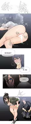 [ButcherBOY] Household Affairs Ch. 11-27 [English] [Yomanga]