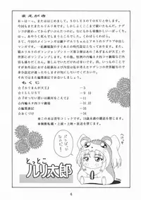 (C59) [SOLEX (Toku)] TOKUTEI 9 (Martian Successor Nadesico, Azumanga Daioh)