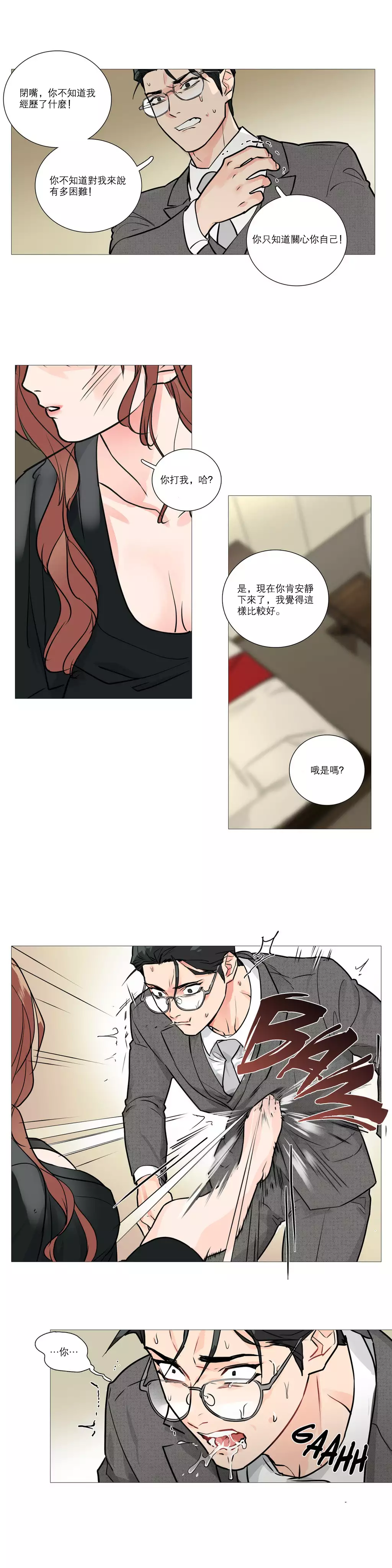 Sadistic Beauty Ch.1-39