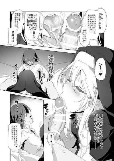 Makoto ni zannen desu ga bōken no sho7 wa kiete shimaimashita.
