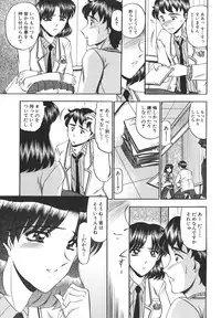 [Komura Saki] Junjou Seiai Shugi - Purely Loving Love Principle
