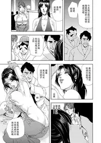 [Misaki Yukihiro] Nikuhisyo Yukiko 6 [Chinese] [Loveless汉化]