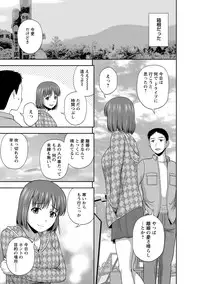 [Satou Chagashi] Mild Mint [Digital]