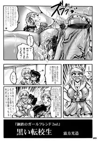 (CT7) [KEBERO Corporation (Various)] Shin Hanzyuuryoku XII (Various)
