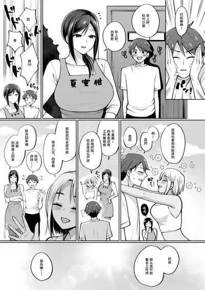 [Miyamoto Liz] Tokonatsujima no Yuuwaku #1-2 [Chinese] [不可视汉化] [Digital]