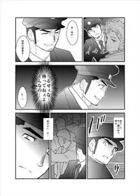 [Sorairo Panda (Yamome)] PsychO