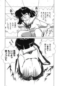 [Chika Mizuha] Makunouchi Shoujo Bentou