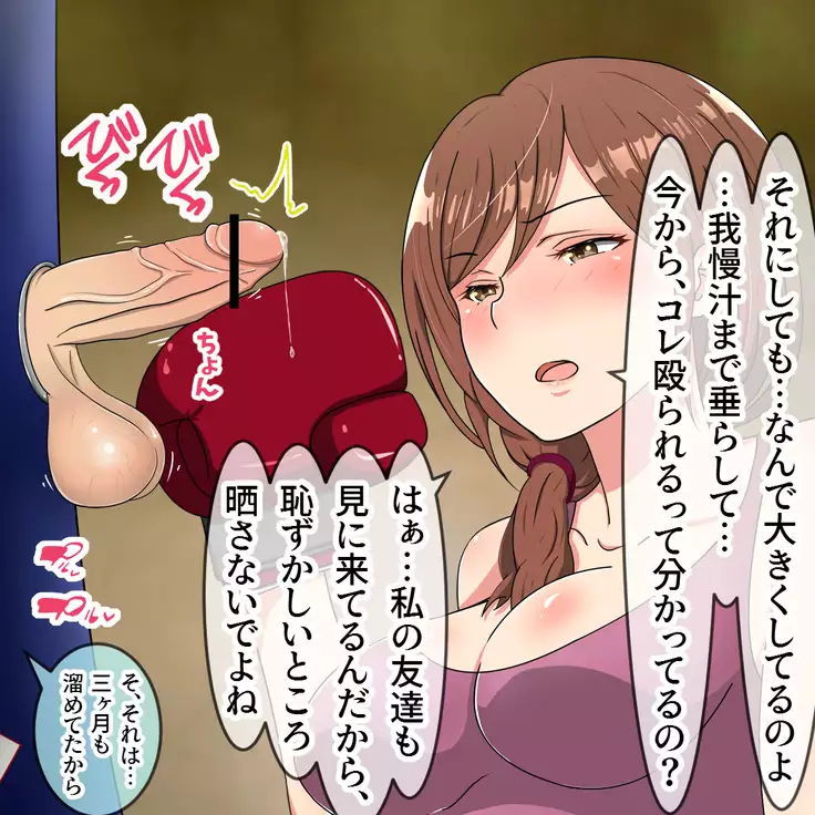 Joya no Misogi
