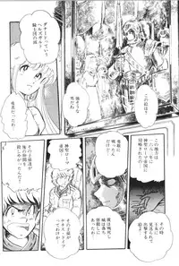 [Manabe Jouji] Powerful Mazegohan vol 2