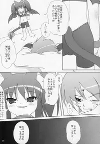 (C75) [Cat Expert (Nekousa)] Neko Puni! Vol. 5