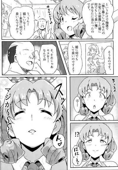 Ho? Heigh-Ho! Hime nano desu!