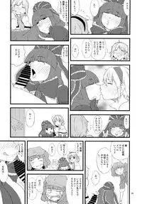 (C86) [Moeru Gomi (Ogata Hiro)] Yakubutsu Chuudoku -MASTER PIECE- (Touhou Project)