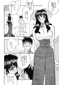 [Aura Seiji] Koi no Hattentojyoh