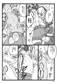 [Keuma] Ero-Figure (Jou)