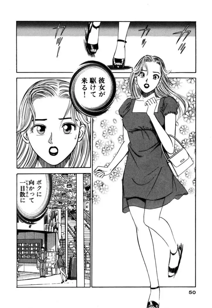 Shin Anata ni mo Angel