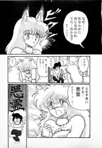 [Kamitou Masaki] Youkai Doushin Mai