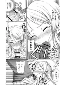 [isao] Nama Purin