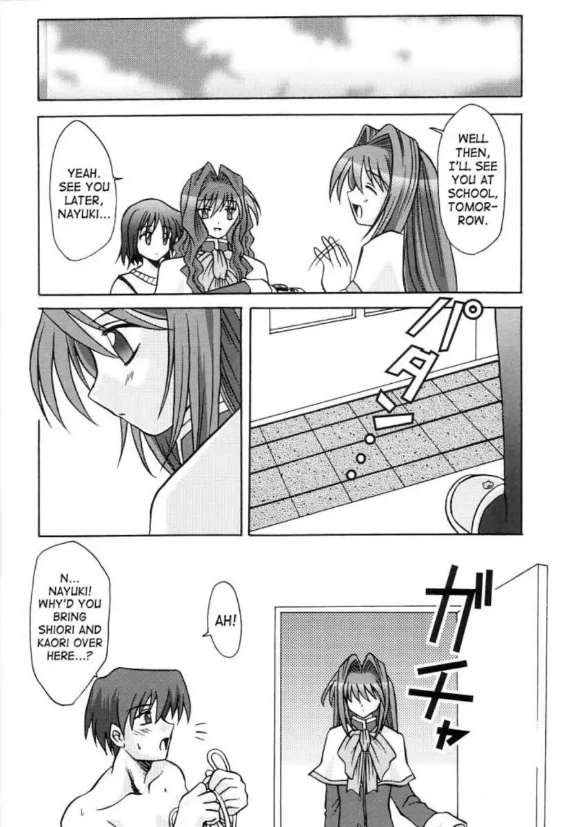 Seme Kanon 2