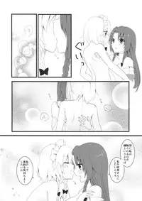 (Konohana Sakuya 6) [Usanamaco (Chitose)] marshmallow heart (Touhou Project)