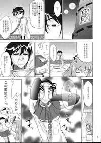 (C71) [D-heaven (Amanogami Dai)] Eroi Tsukaima (Zero no Tsukaima)