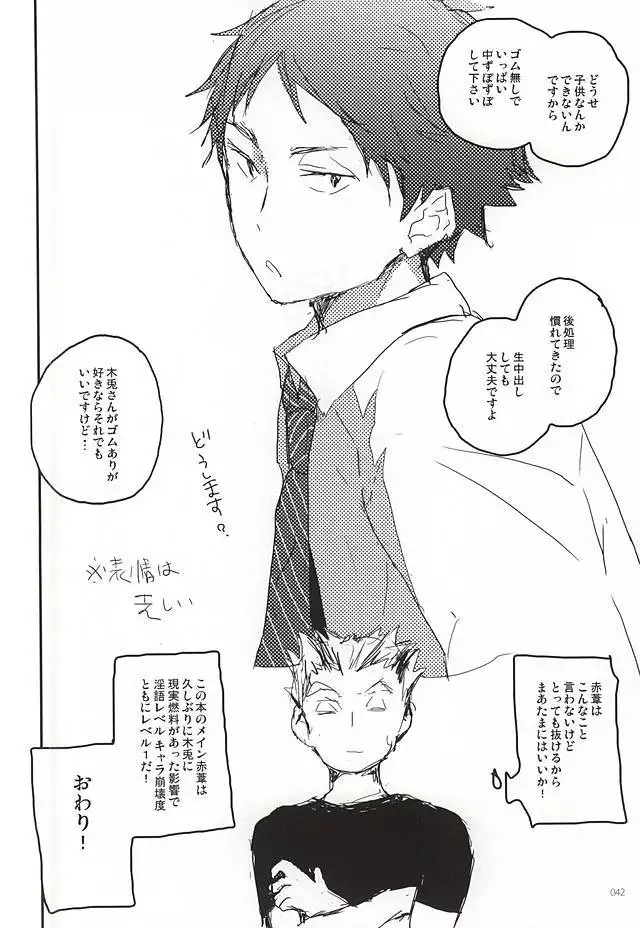 Onegai