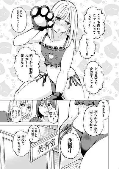 Shounen oddity 6