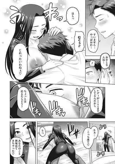 Tsuyameku Onna