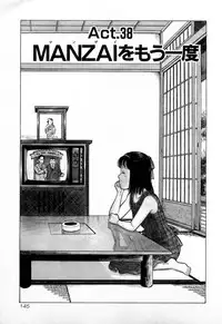 [Kusugawa Naruo] SOAP no MOKO chan Vol.4