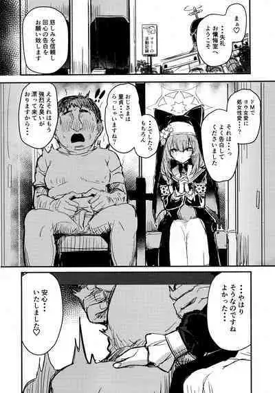Minna no Sakurako-sama