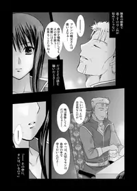 [まそべ家HNM＠HoNeY's MIlk teA] あんただけのものだから。