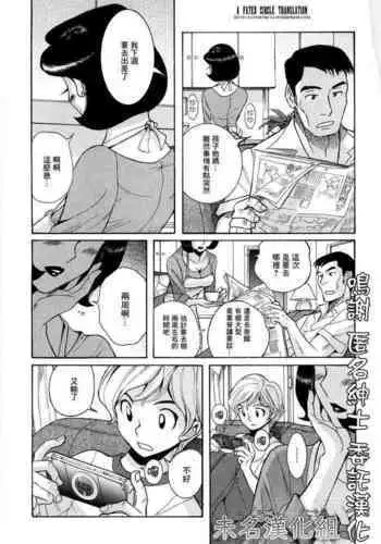 [Uchida Kaoru] Bó manga (Batman, Superman)