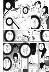 [Shinobu Tanei] Giri nara Kyoudai Renai Shite mo Ii yo ne [Digital]