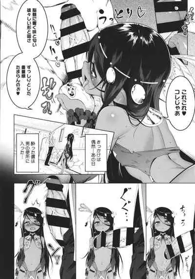 [Tanabe Kyou] Tsurupeta Shugo Kishi Elfina Ochiru