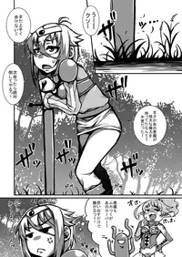 (CSP6) [dameningen+ (RIR)] Yowakute New Game.