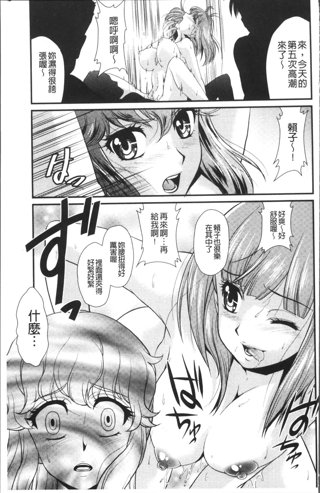 Mesu ga Mezameru Toki