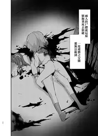 [02 (Harasaki)] kiss in the blood [Chinese] [片羽汉化组] [Digital]